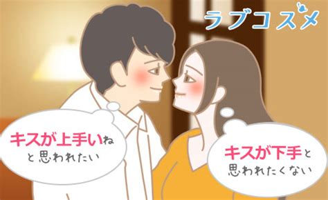 キスが気持ちいい|ディープキスのやり方。気持ちいいキスのコツと上手。